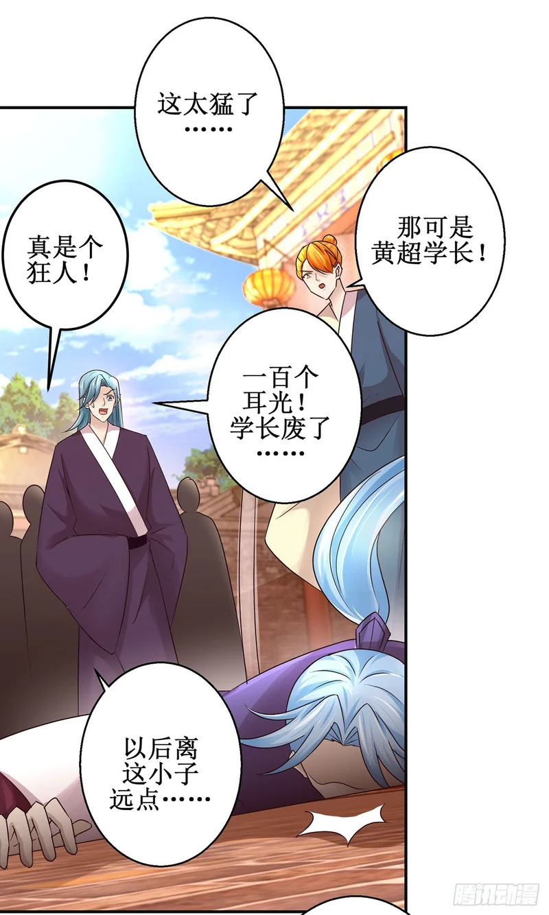 第100话 第5页