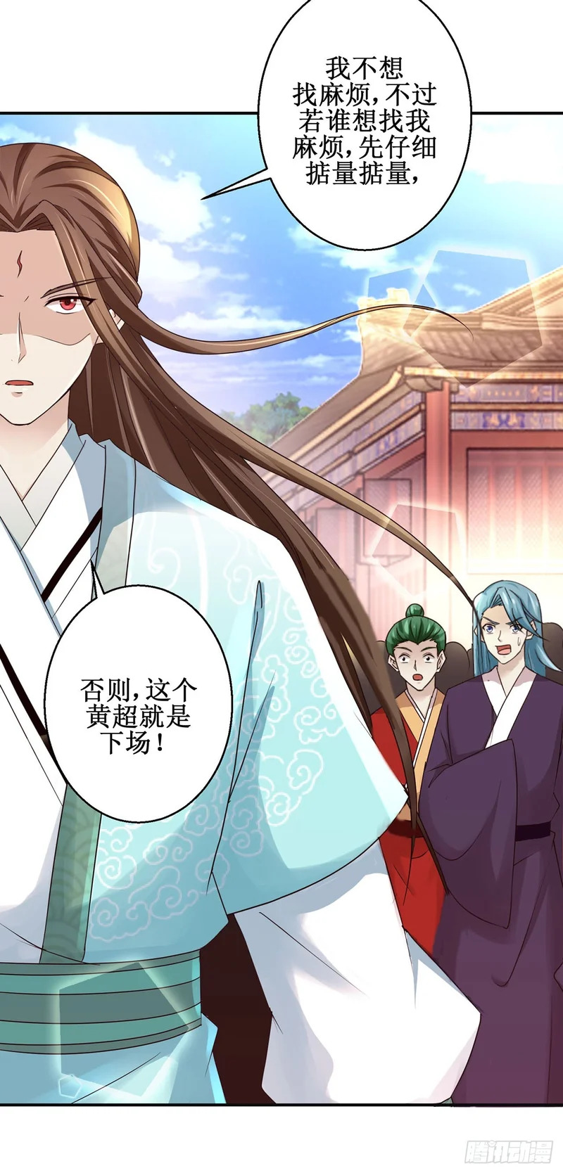 第100话 第6页