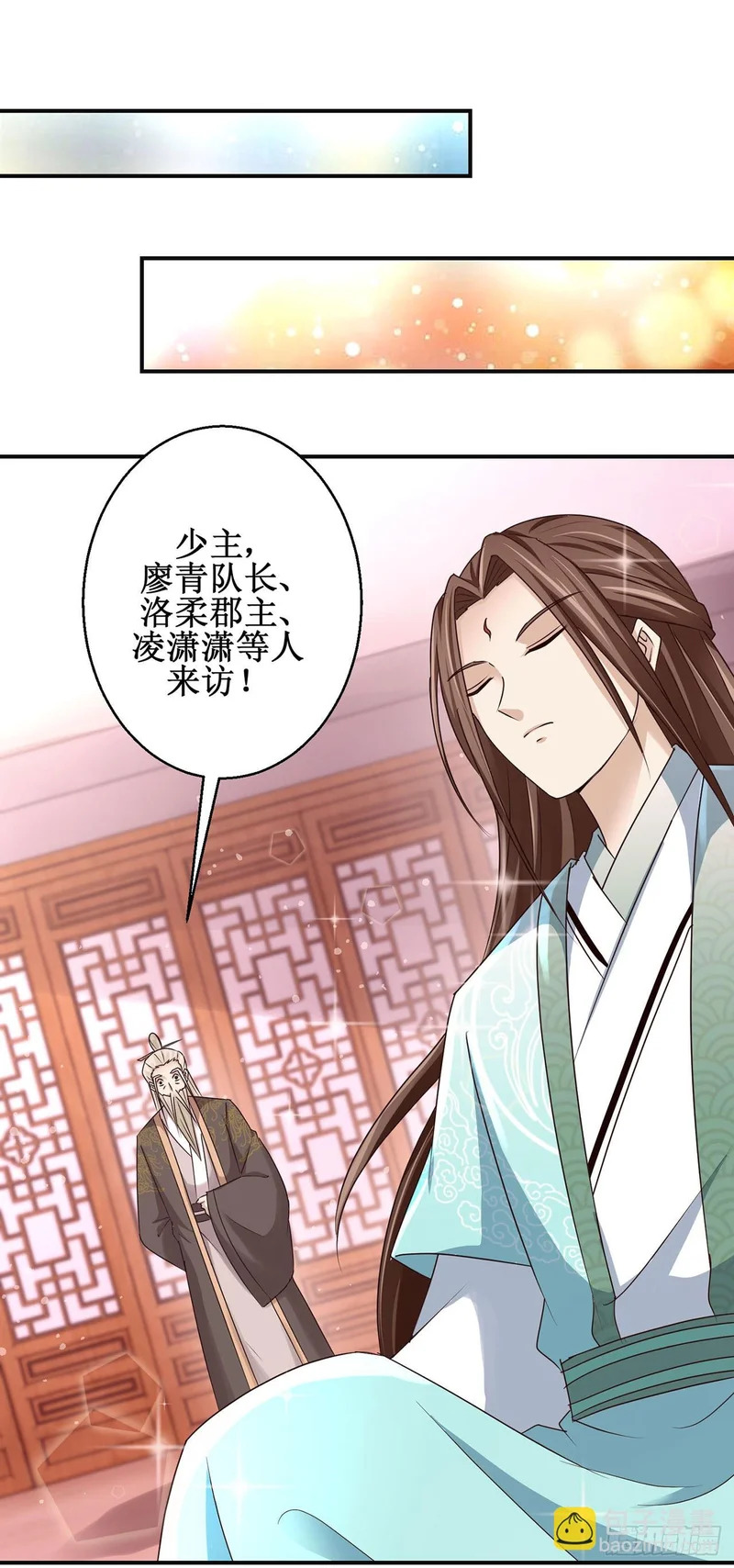 第100话 第9页
