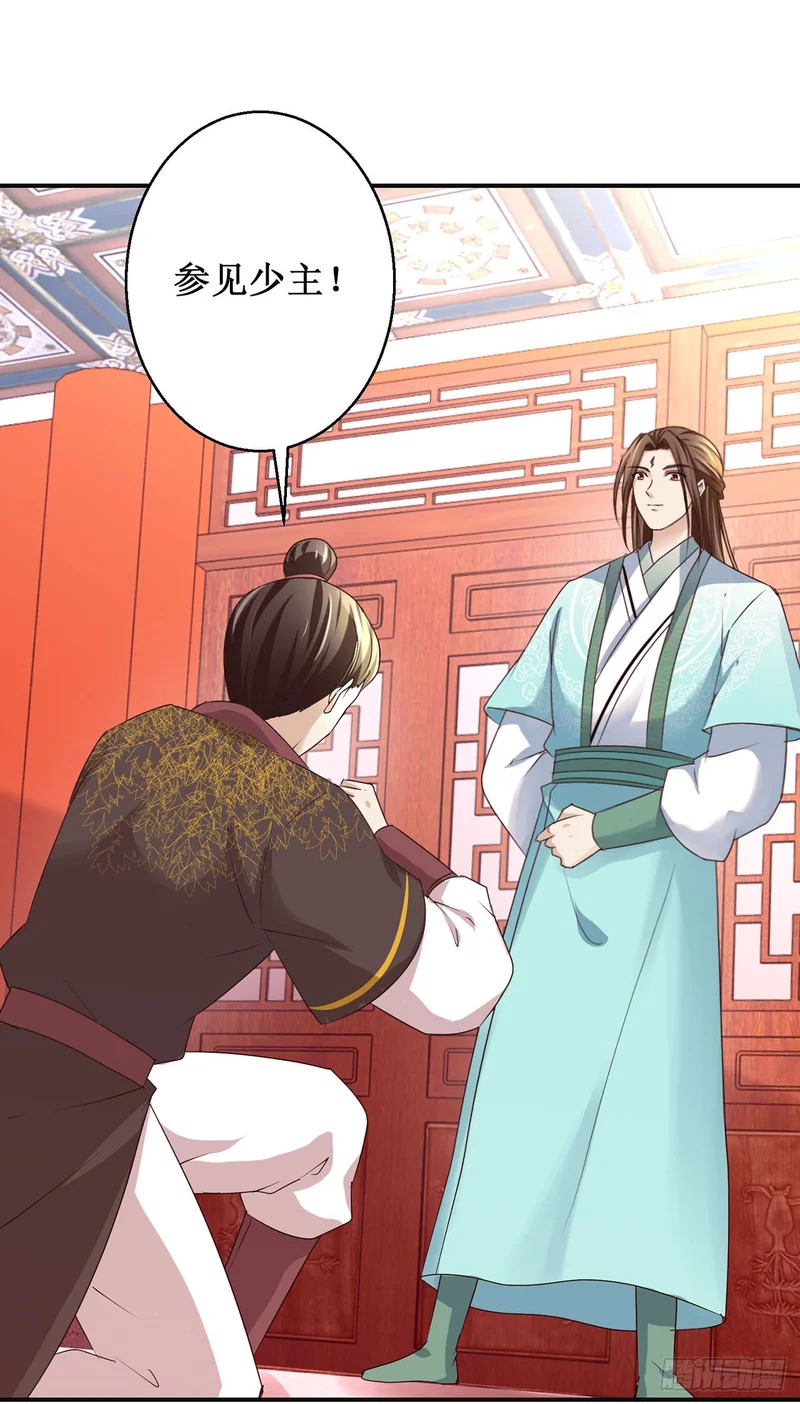 第100话 第11页