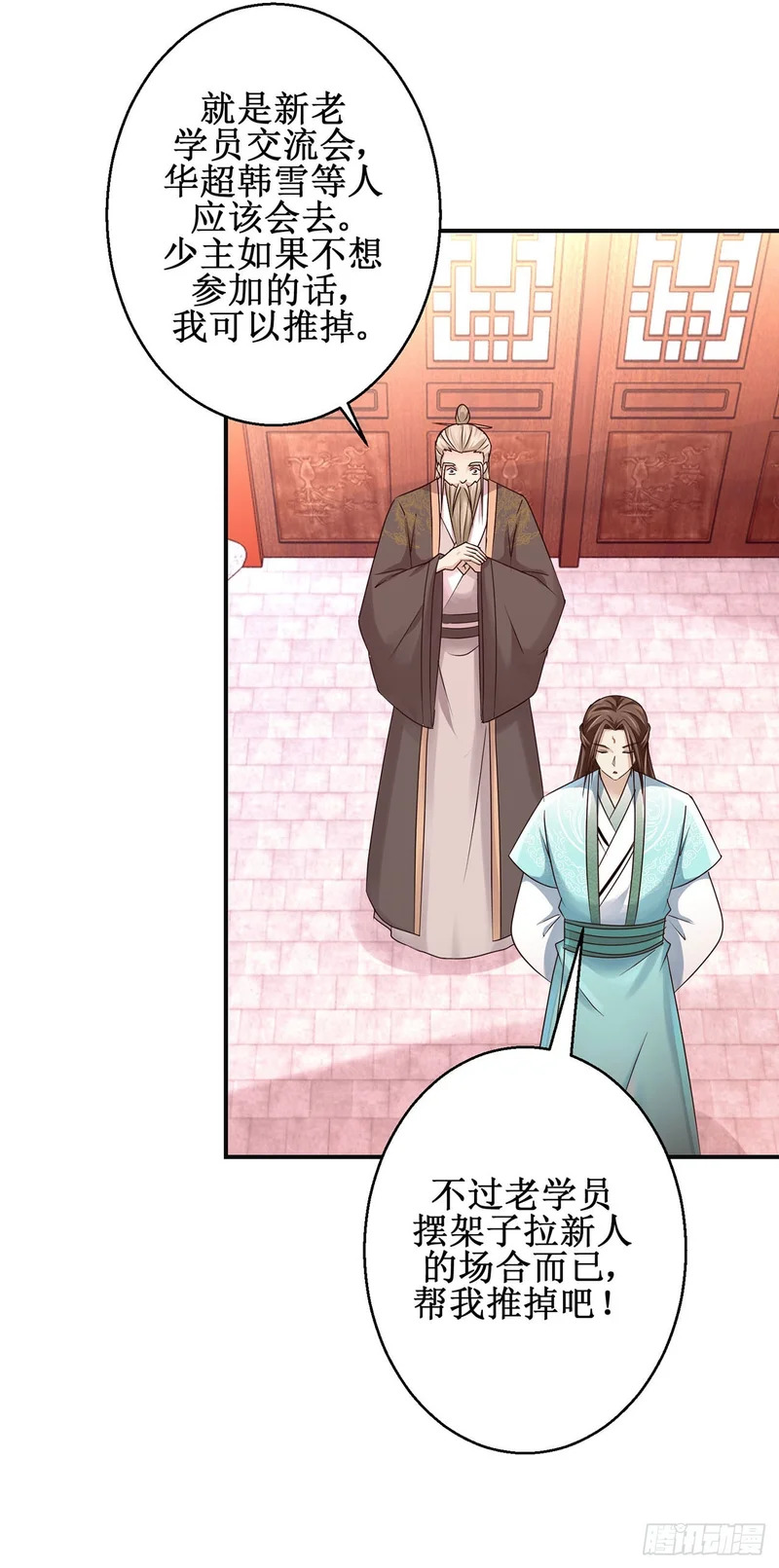 第100话 第16页