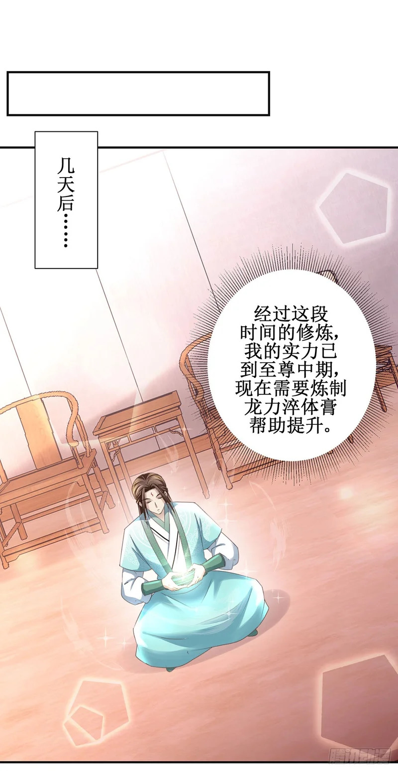 第100话 第17页