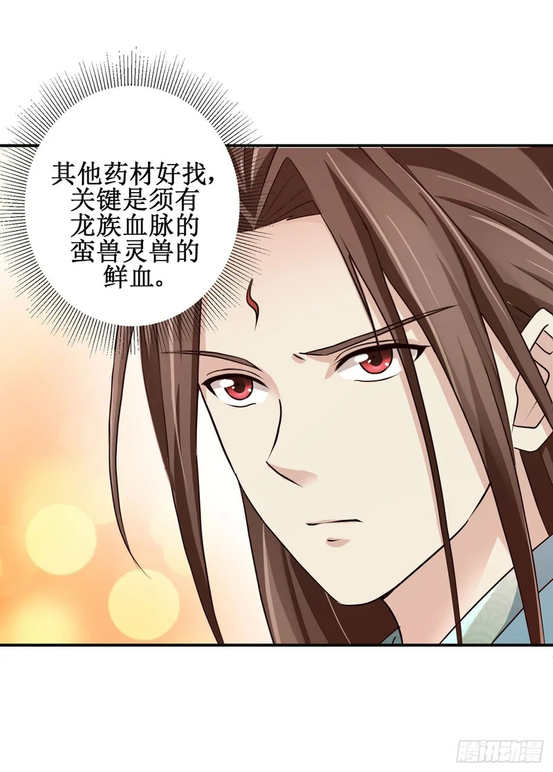 第100话 第18页