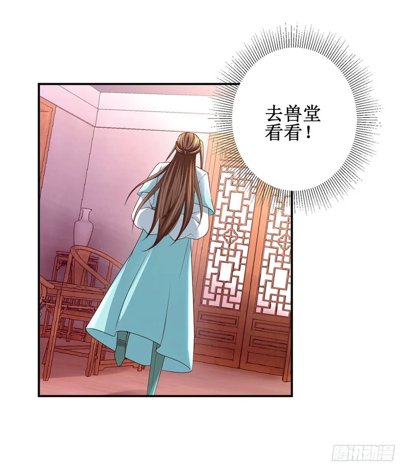 第100话 第19页