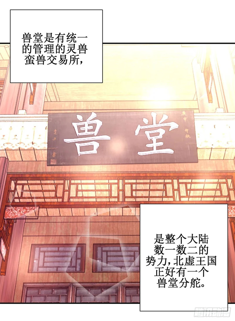 第100话 第20页