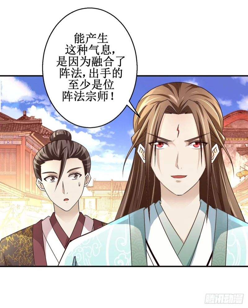第100话 第21页