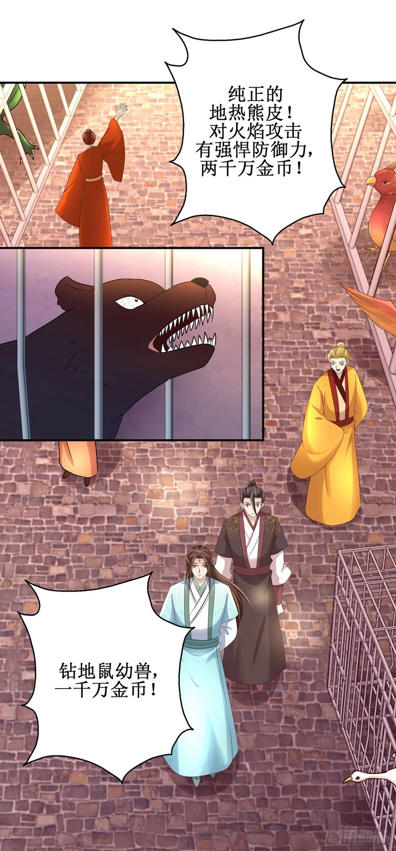 第100话 第22页
