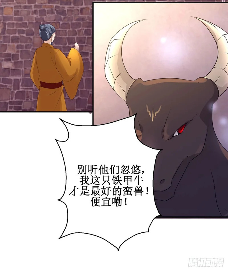 第100话 第23页