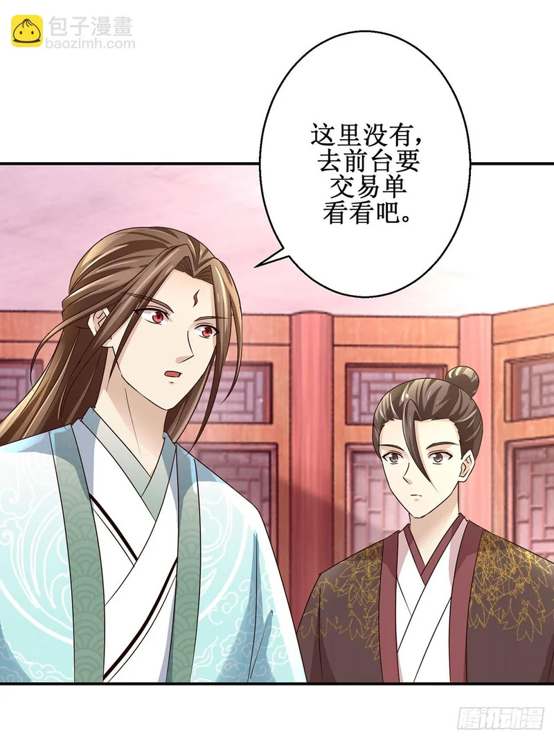 第100话 第24页