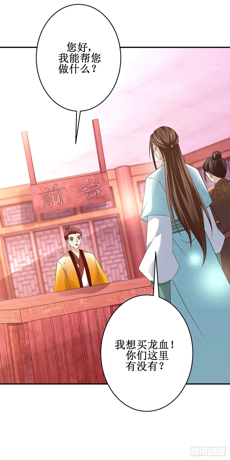 第100话 第25页