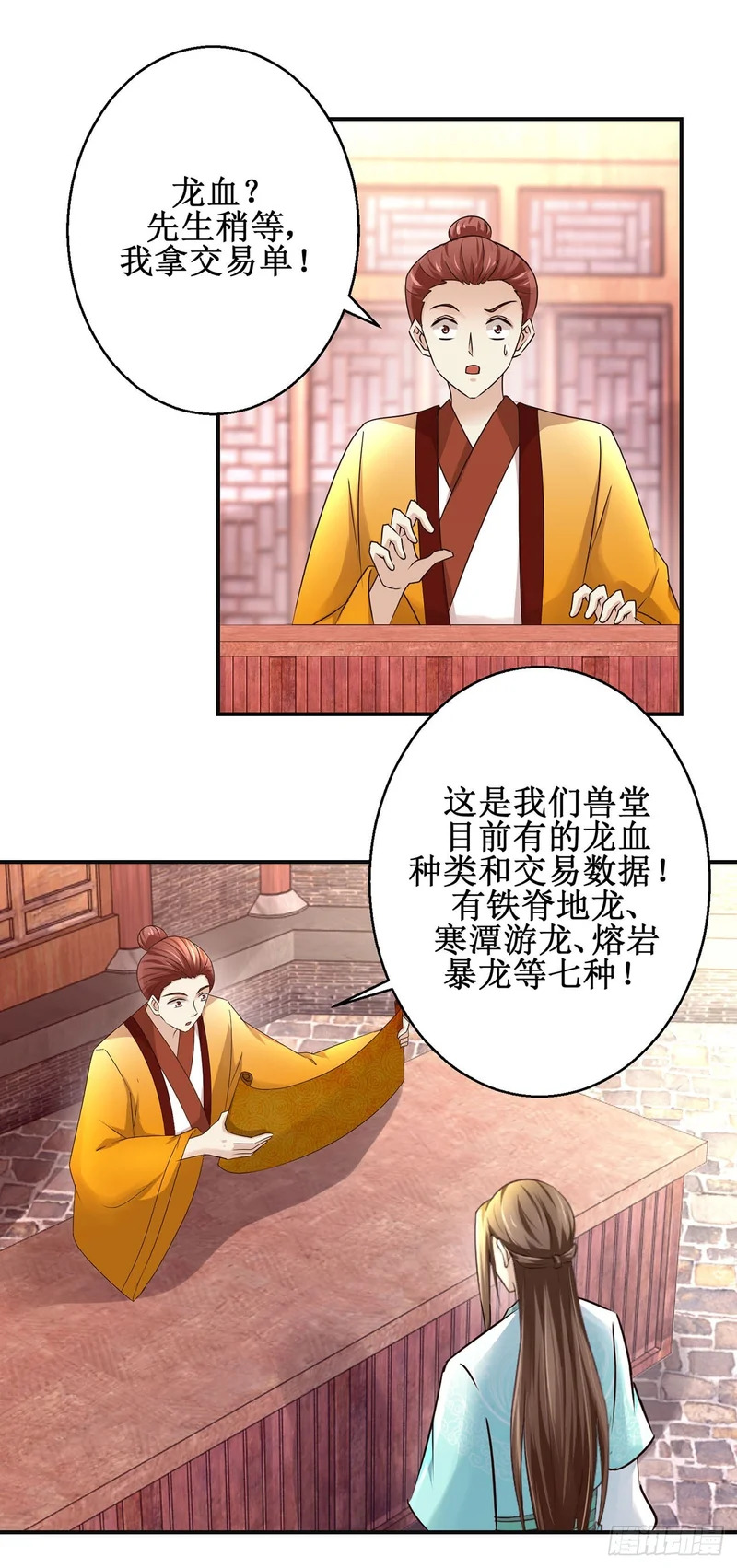 第100话 第26页