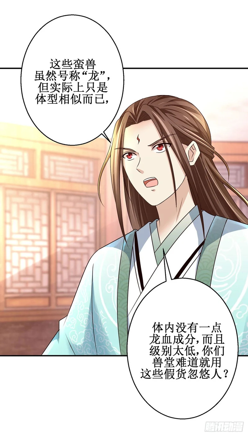 第100话 第27页