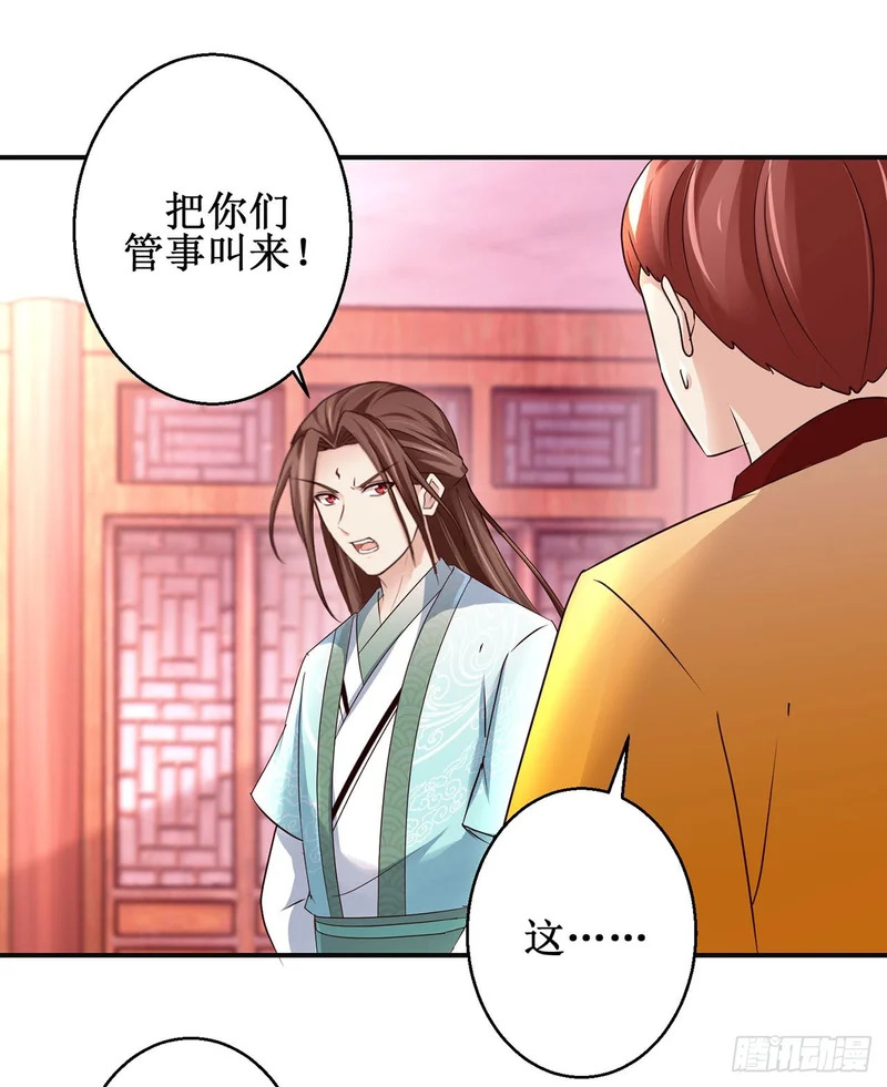 第100话 第28页