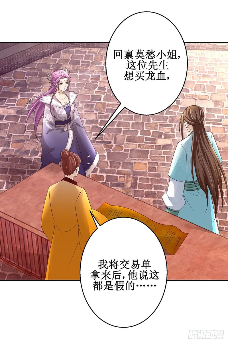 第100话 第30页