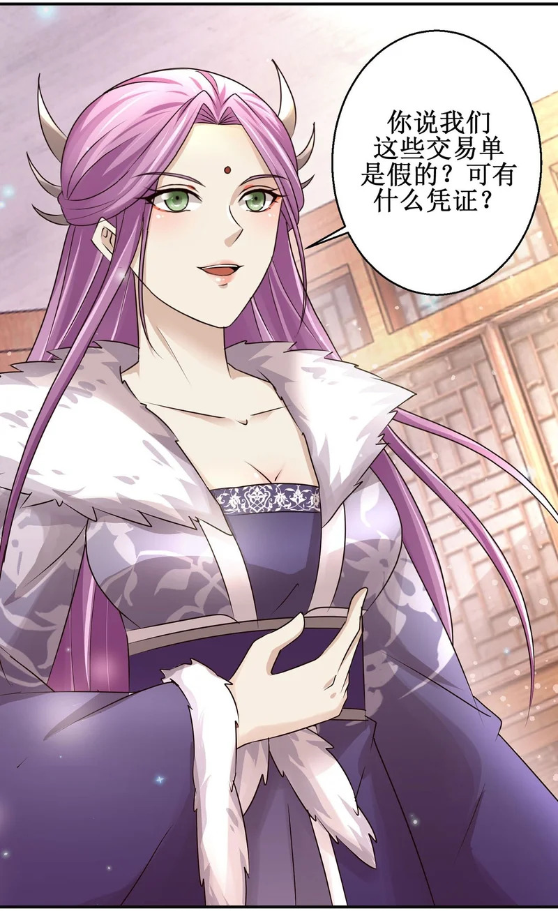 第100话 第31页