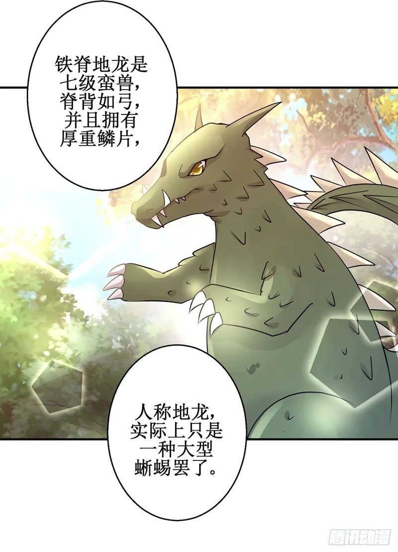 第101话 第2页