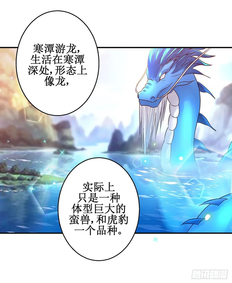 第101话 第3页