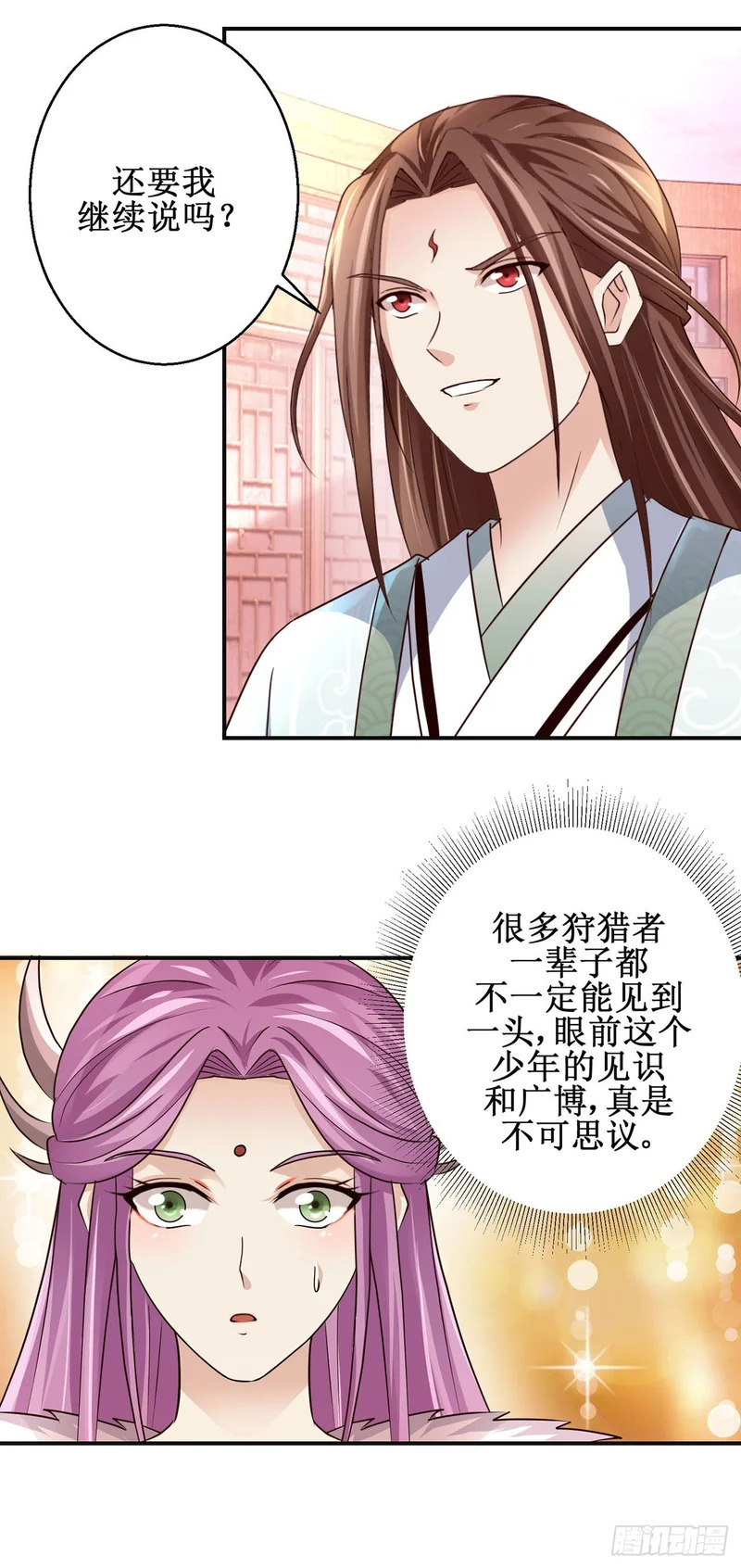 第101话 第4页