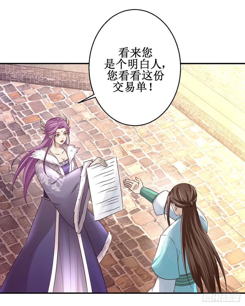 第101话 第5页