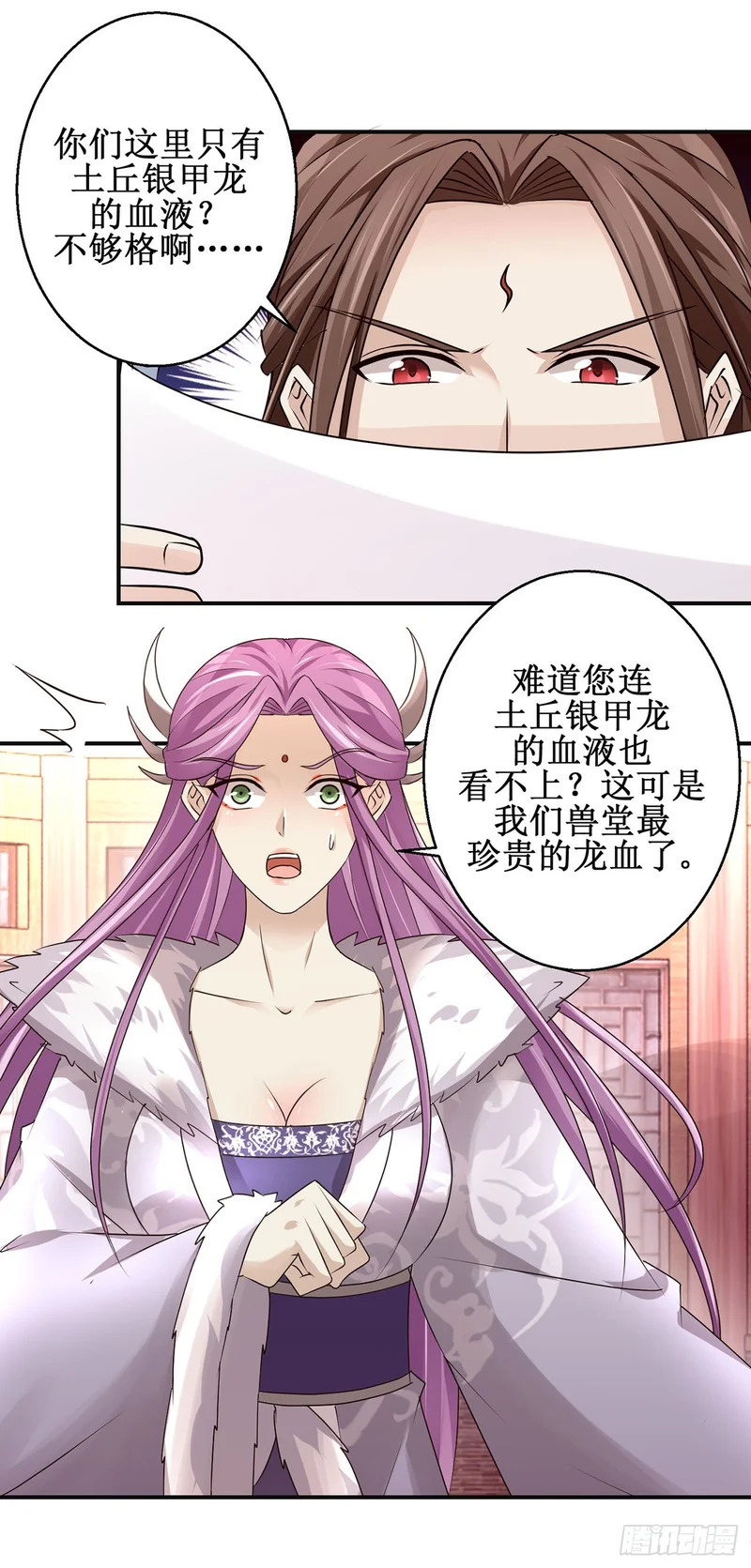 第101话 第6页