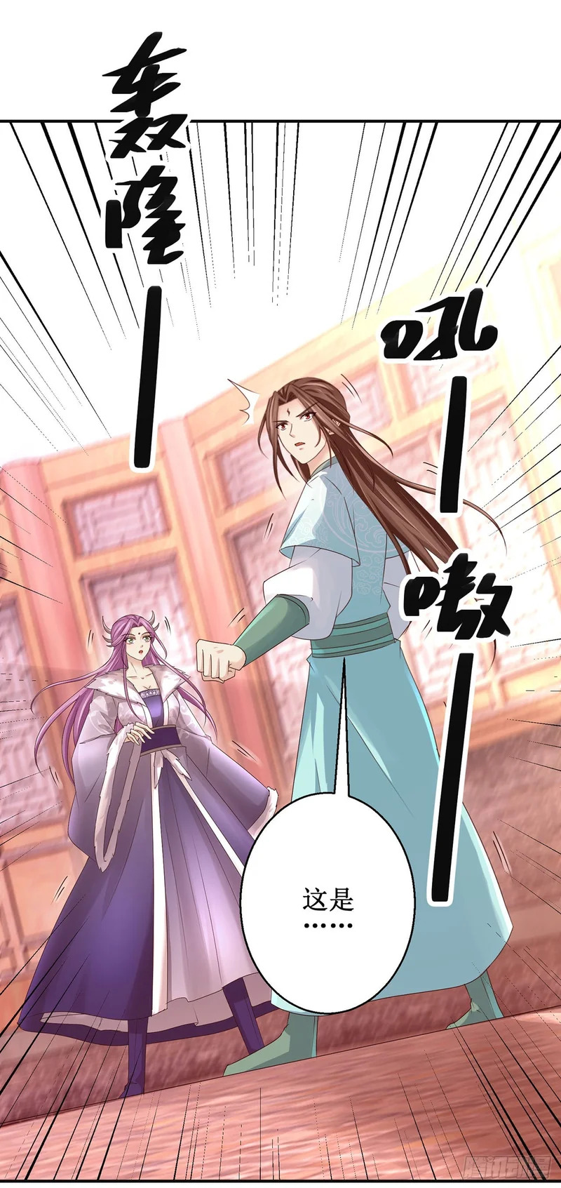第101话 第7页