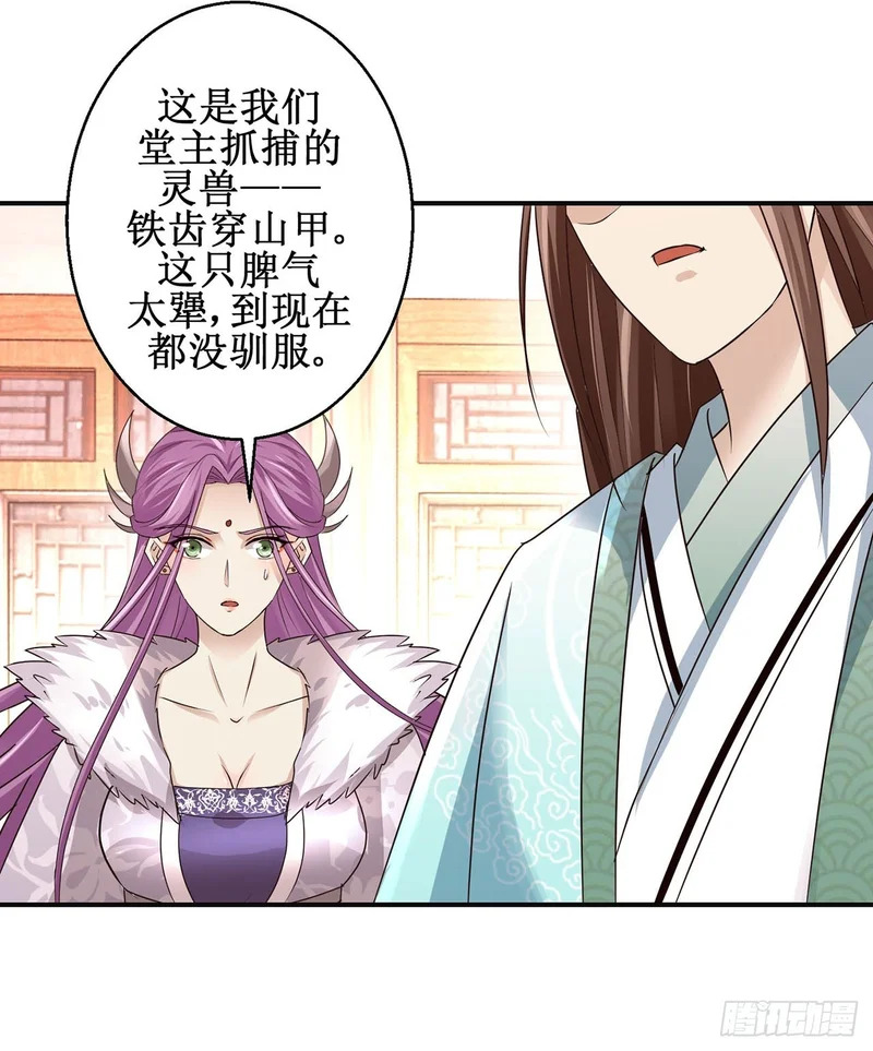第101话 第8页