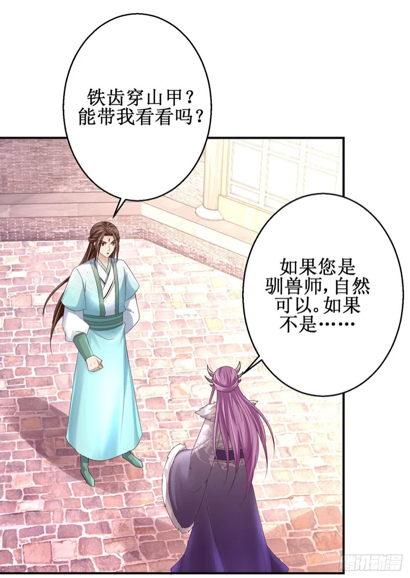 第101话 第9页