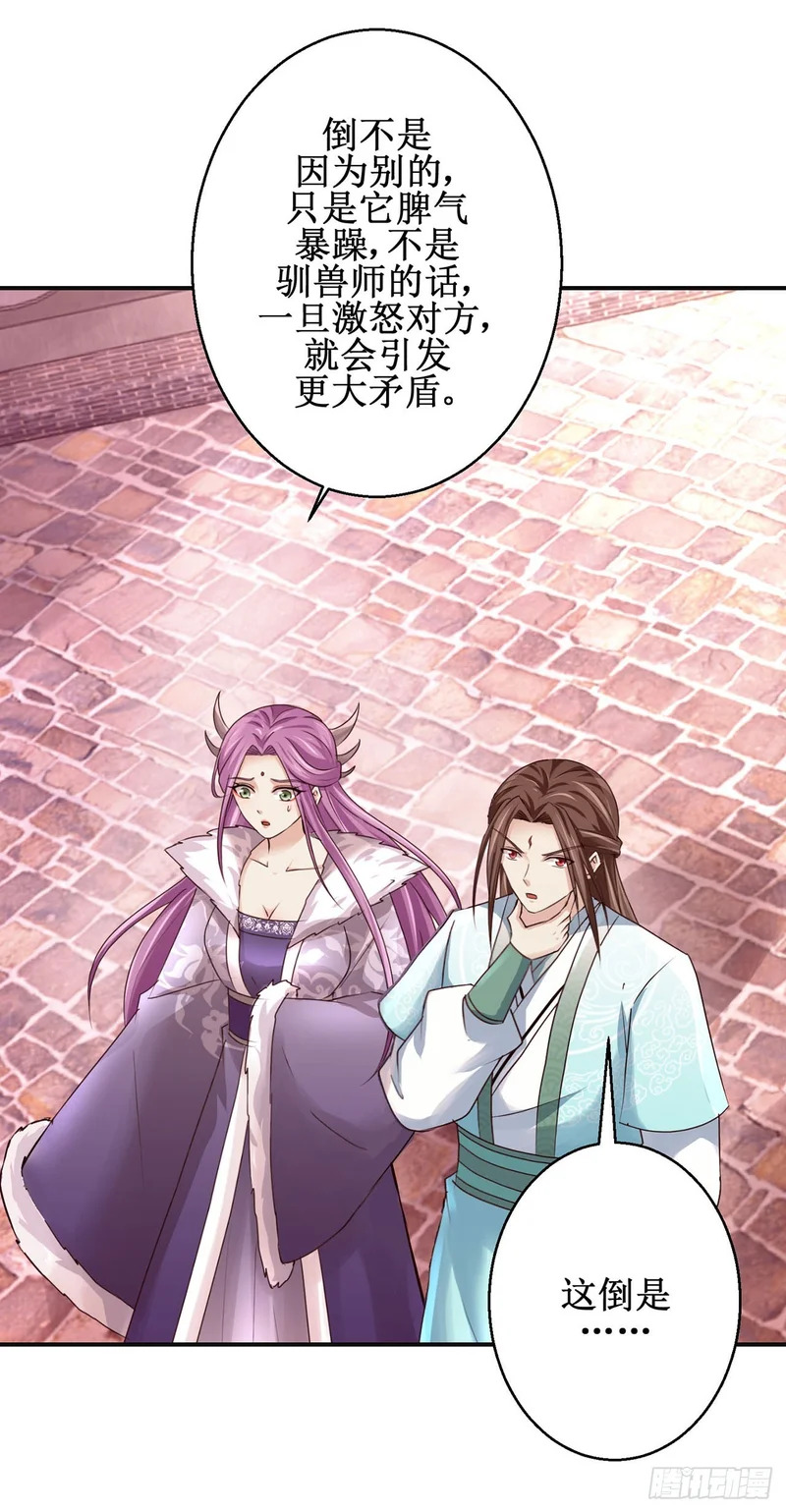 第101话 第10页