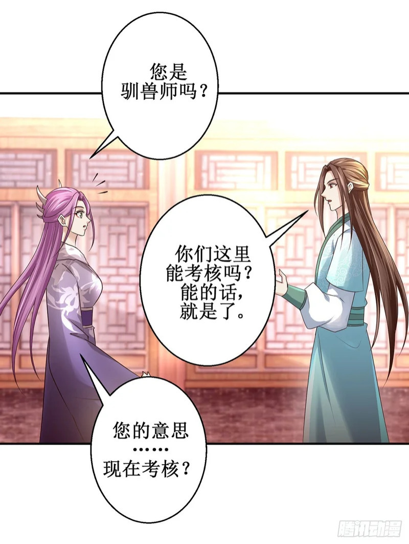 第101话 第11页