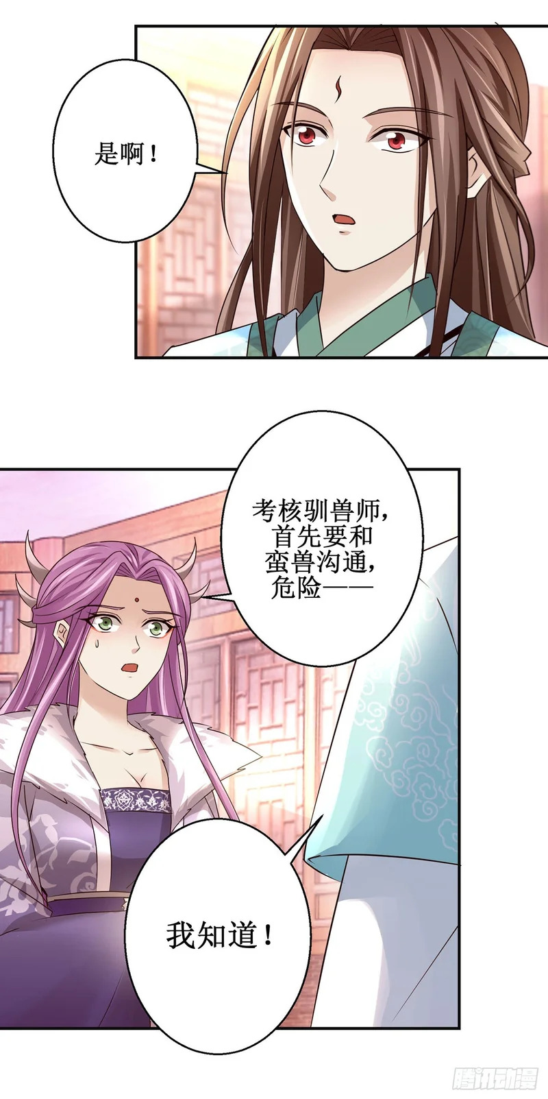 第101话 第12页
