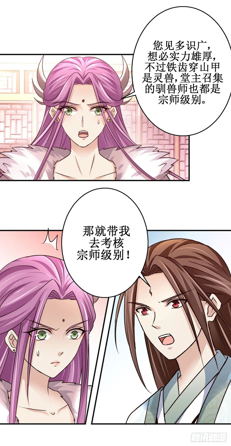 第101话 第13页