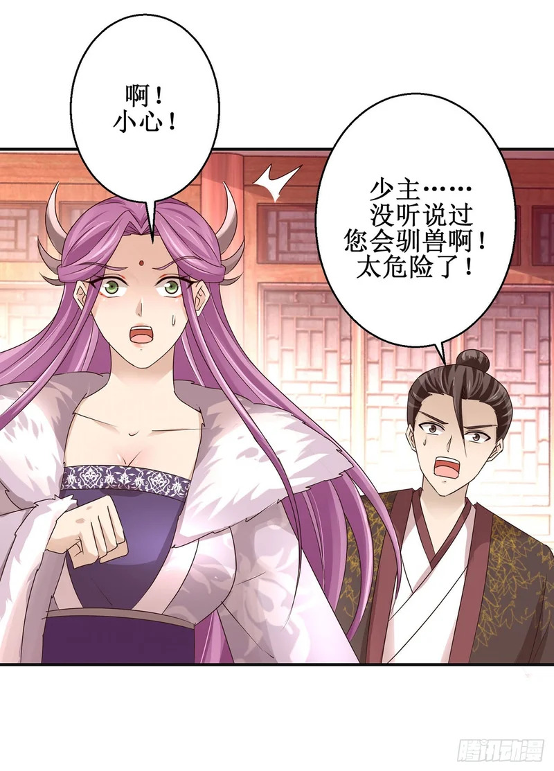 第101话 第20页
