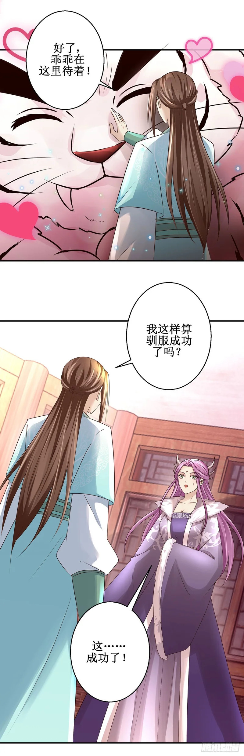 第101话 第23页