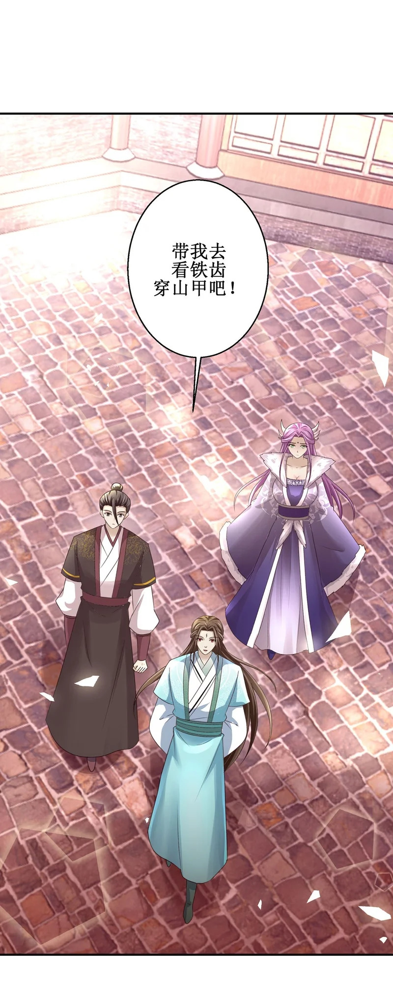 第101话 第25页