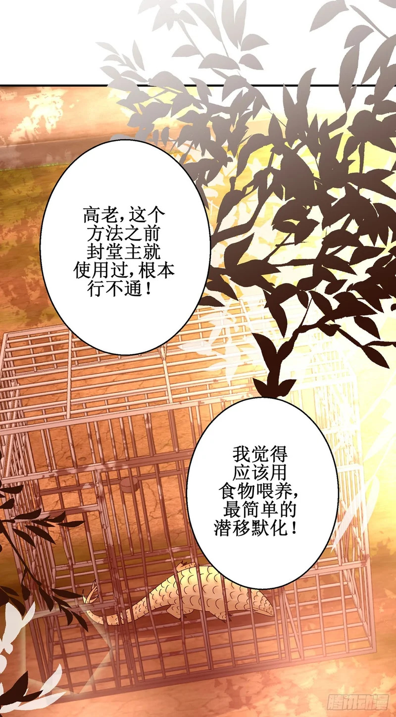 第102话 第1页