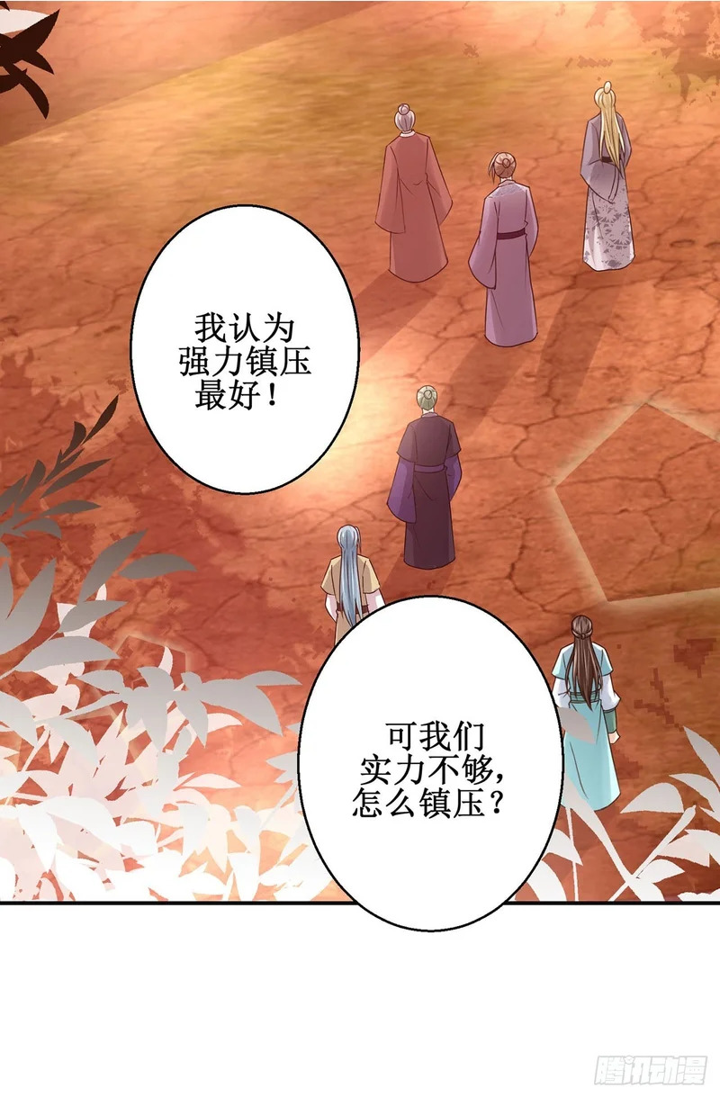 第102话 第2页
