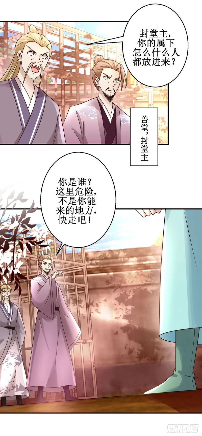 第102话 第4页