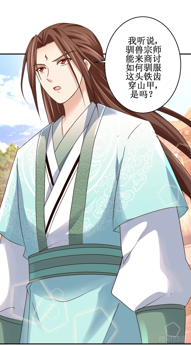 第102话 第5页