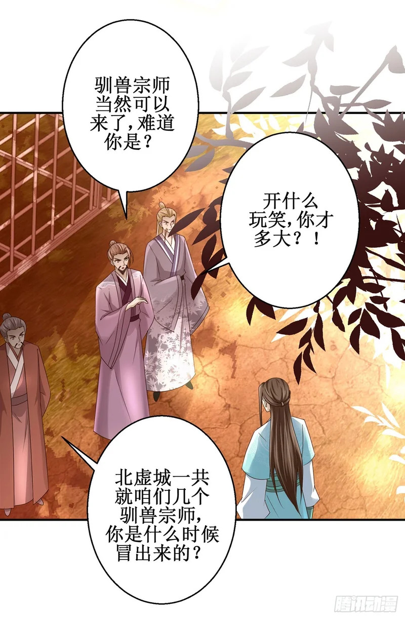 第102话 第6页