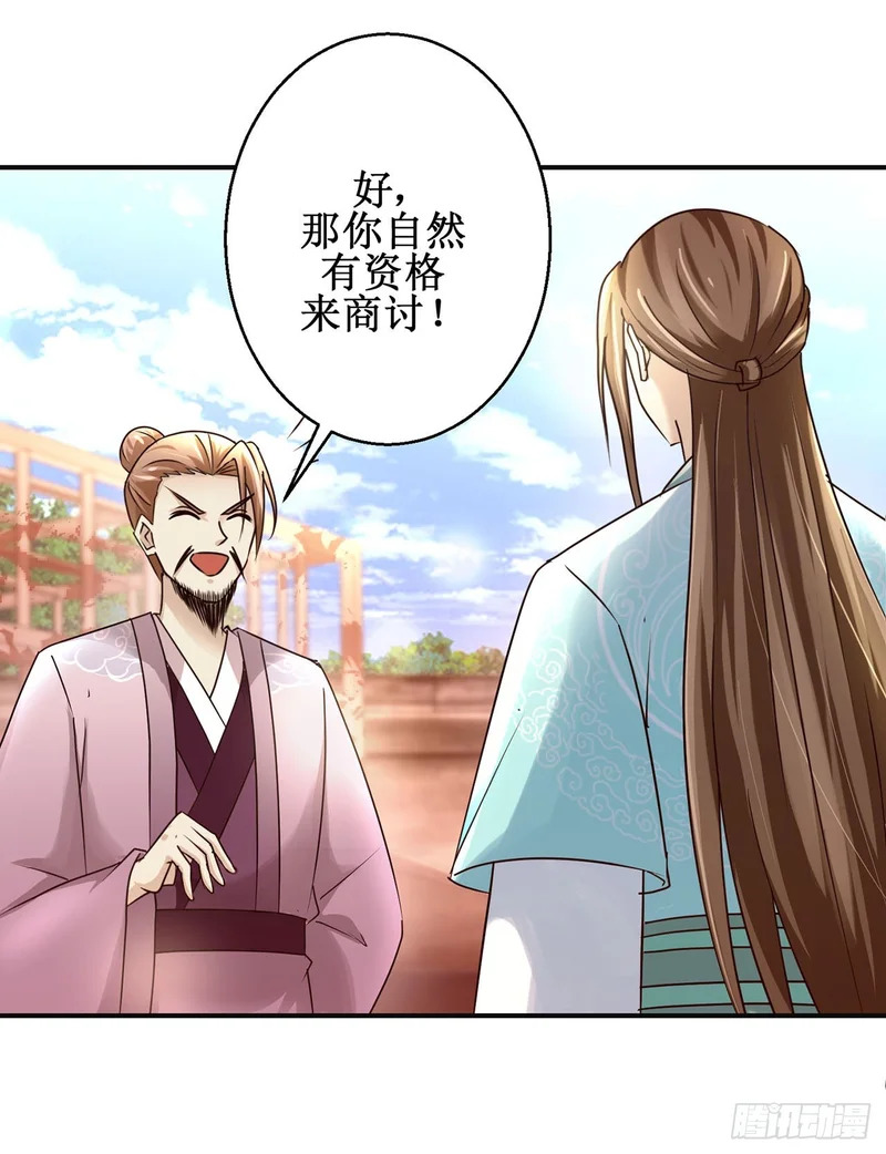 第102话 第8页