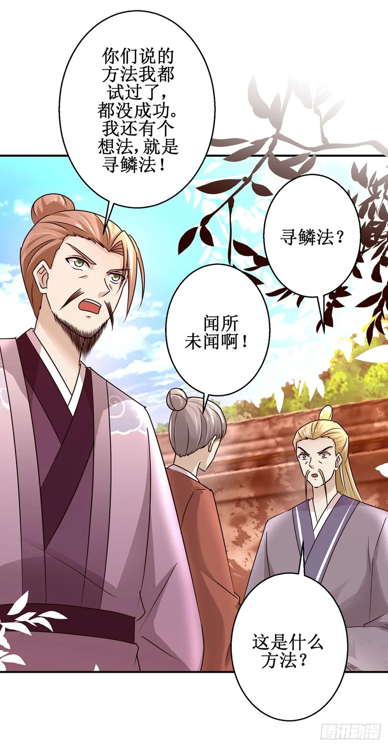第102话 第10页
