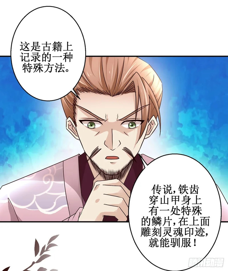 第102话 第11页