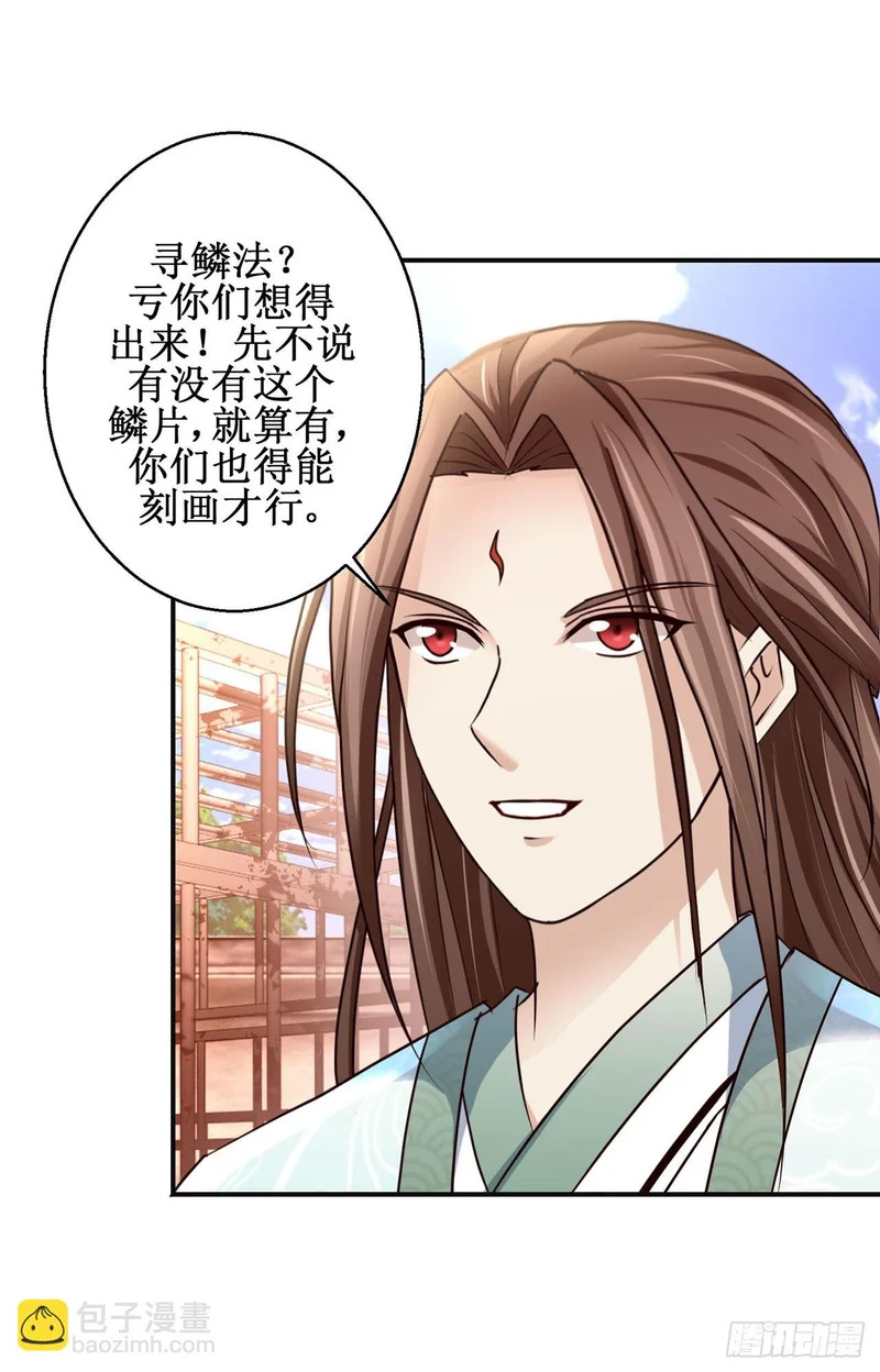 第102话 第14页