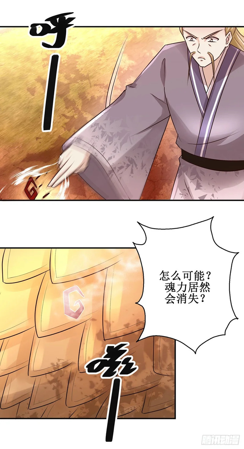 第102话 第18页