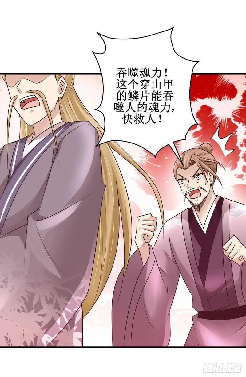 第102话 第20页