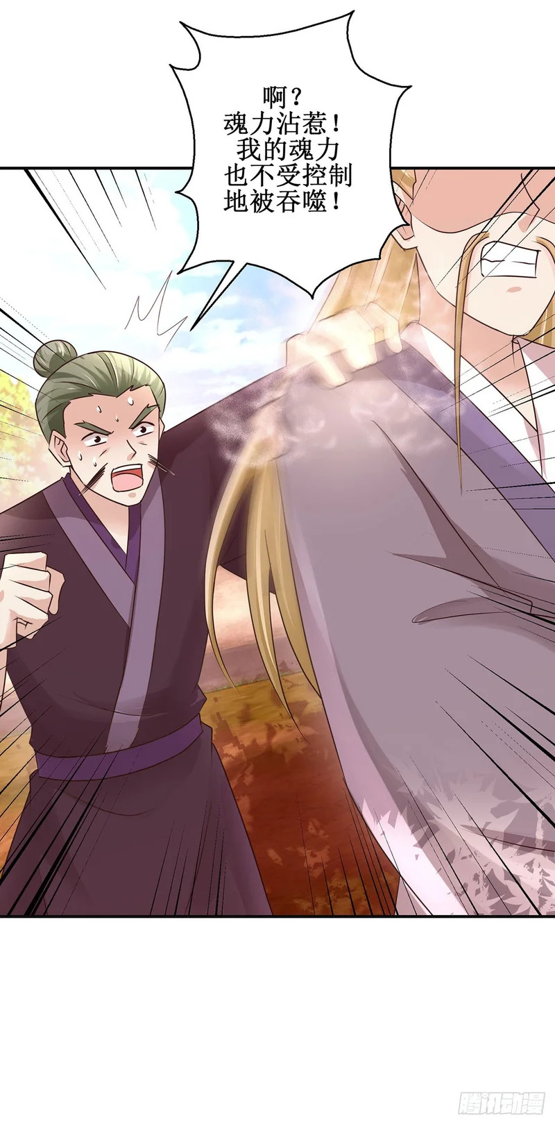 第102话 第22页