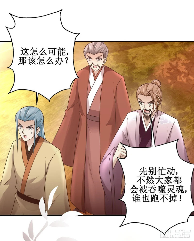 第102话 第23页