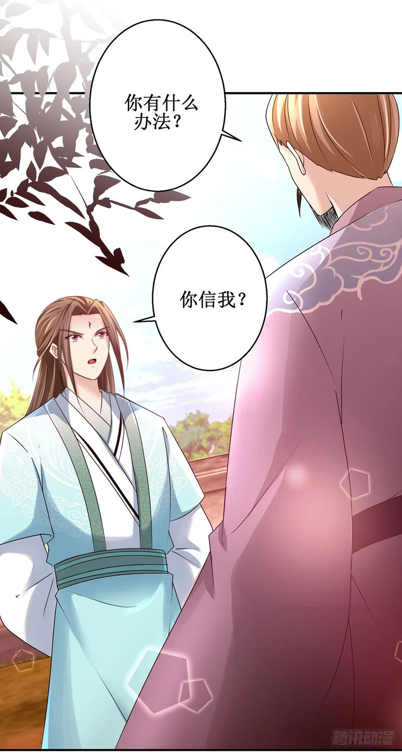 第103话 第1页