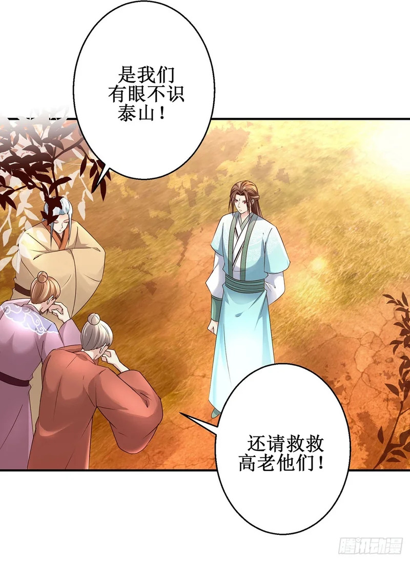 第103话 第2页