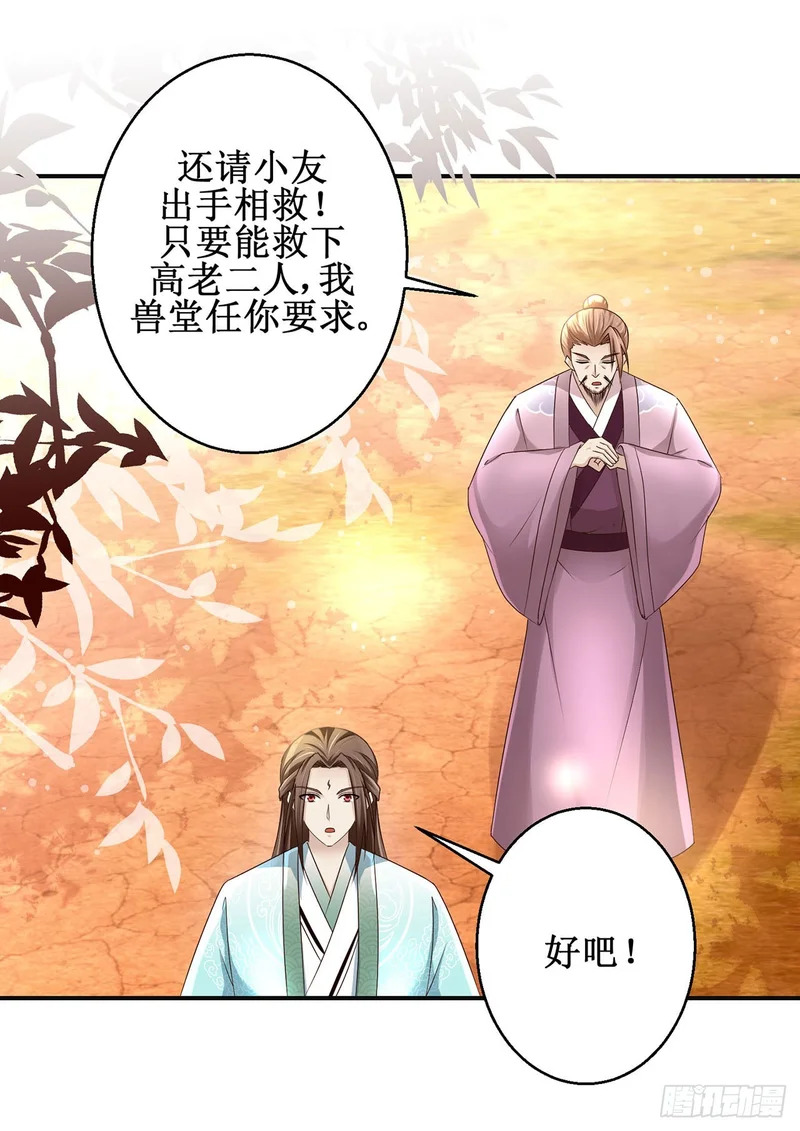 第103话 第3页